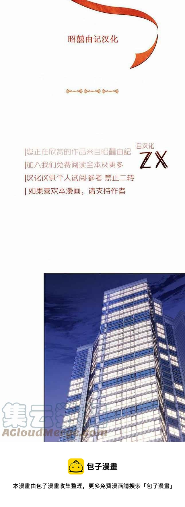 依小姐所愿漫画免费漫画,第49话5图