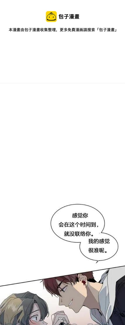 依小姐数据漫画,第3话1图