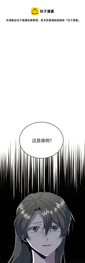 依小姐数据漫画,第14话1图