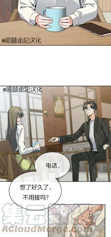 一小节多长时间漫画,第8话3图