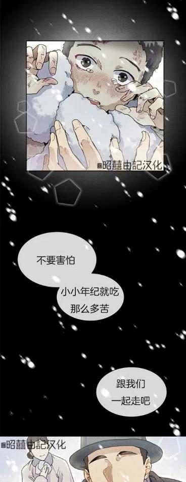 依小姐数据漫画,第1话4图