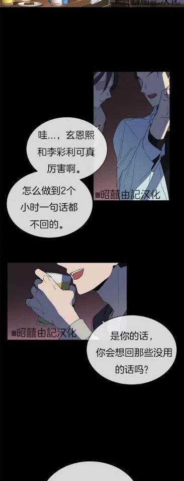 依小姐所愿漫画免费漫画,第13话2图