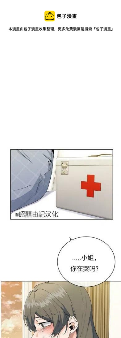 依小姐所愿漫画免费漫画,第22话1图
