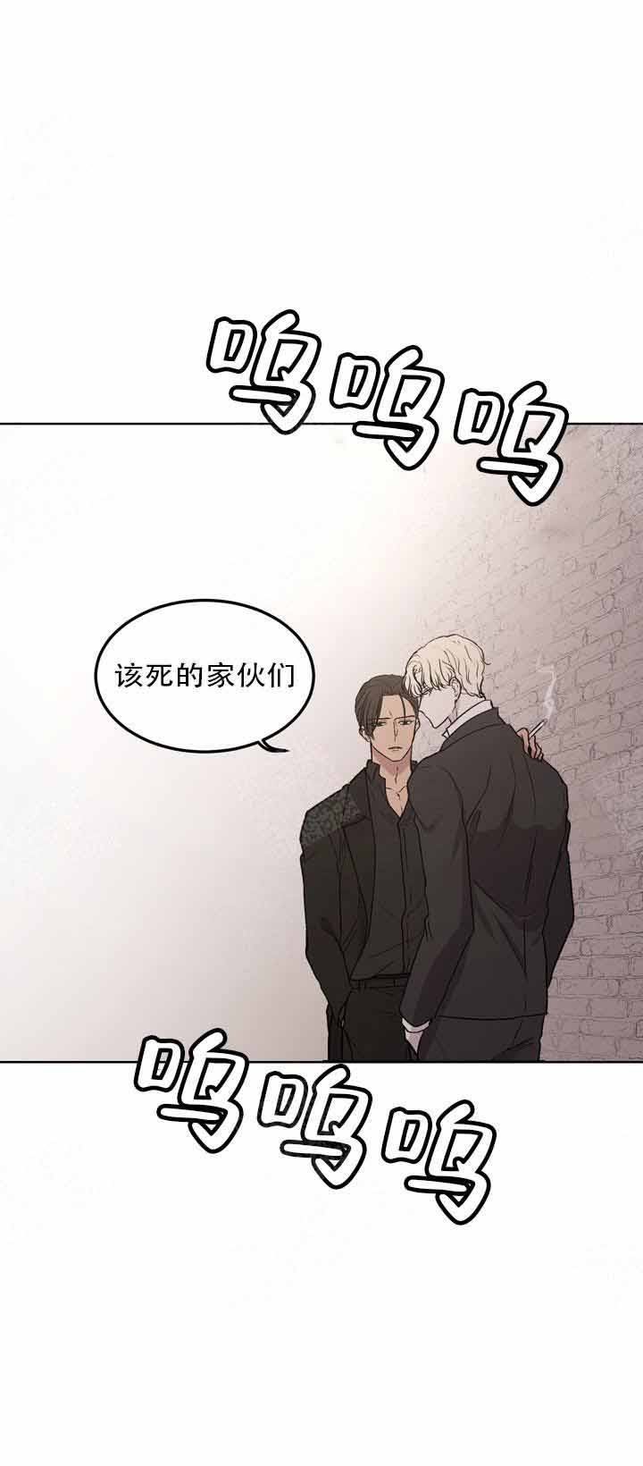 出局了英语漫画,第2话4图