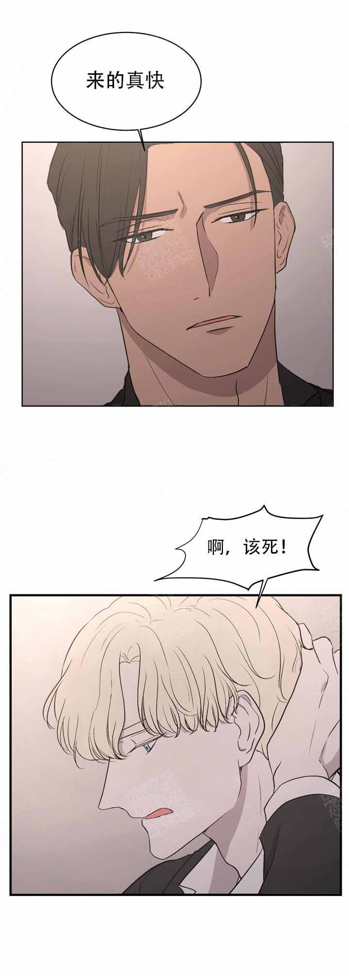 出局了英语漫画,第2话5图