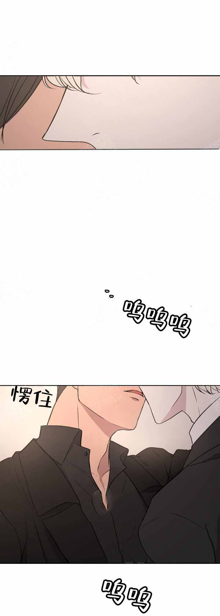 出局了英语漫画,第2话3图