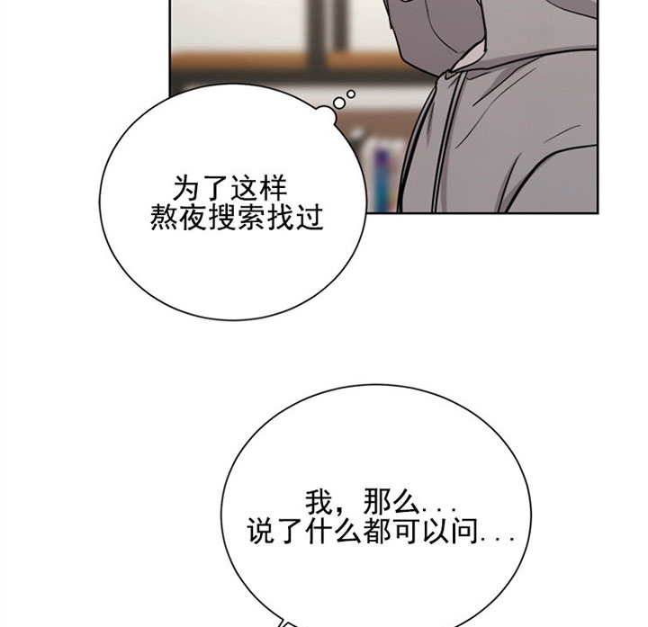 出局漫画漫画,第16话4图