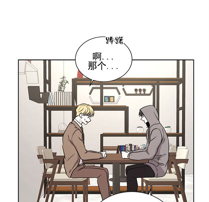 出局漫画漫画,第16话2图