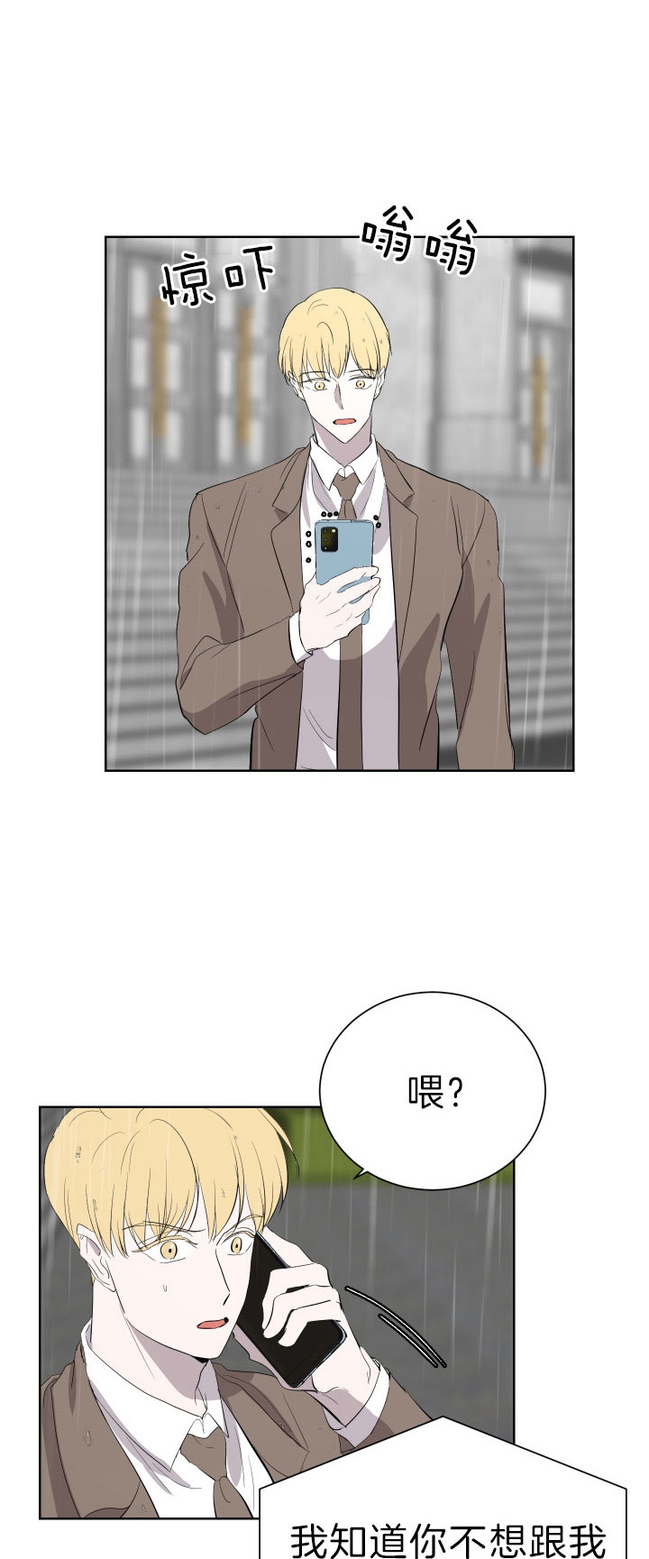 出局了英语漫画,第48话1图