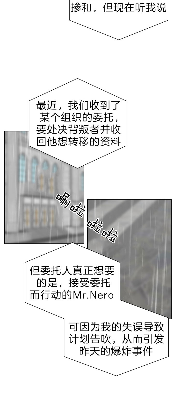 出局了英语漫画,第48话2图
