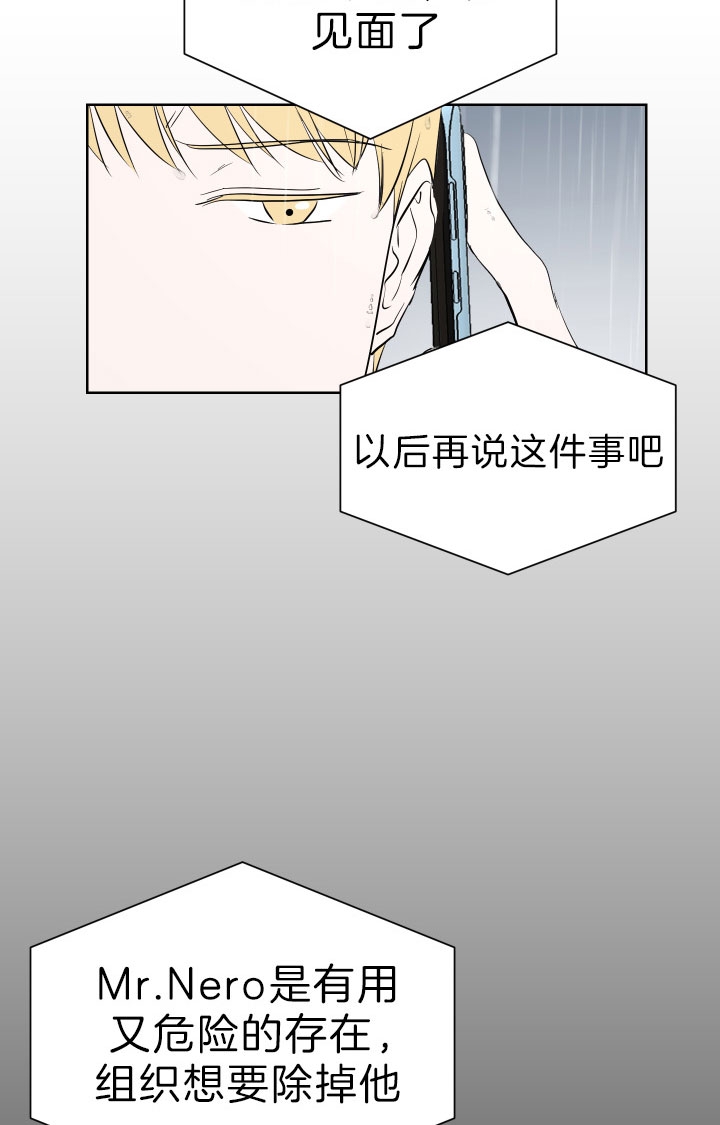 出局了英语漫画,第48话5图