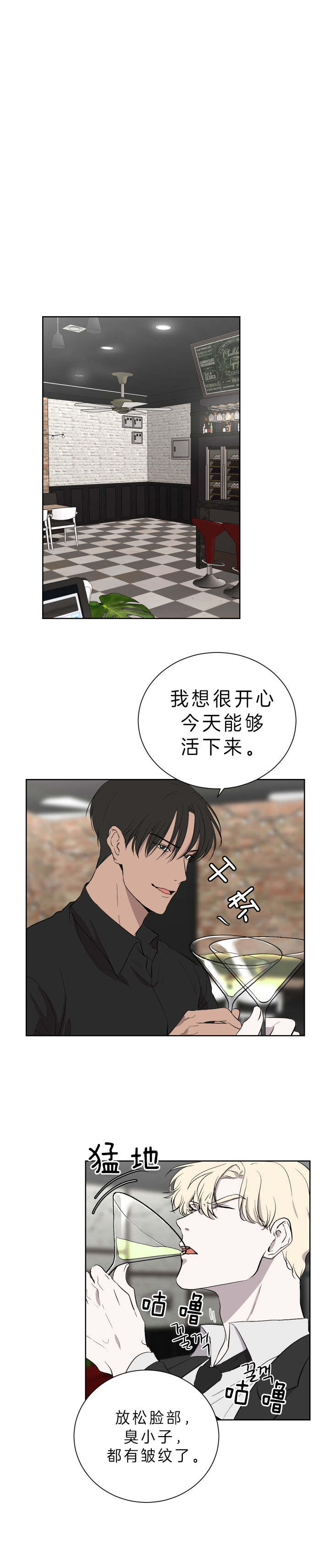 出局码是什么漫画,第40话3图