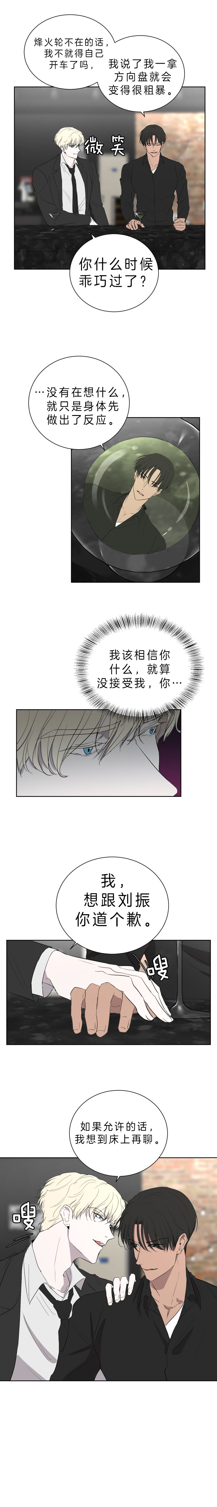 出局码是什么漫画,第40话5图