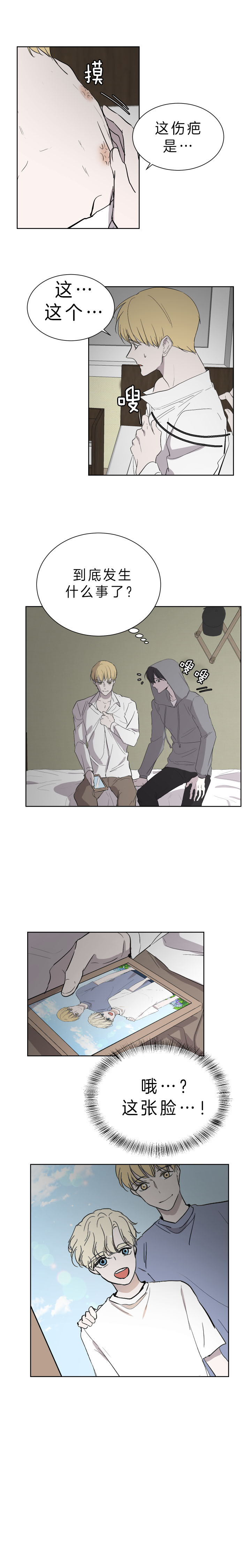 出局码是什么漫画,第40话2图