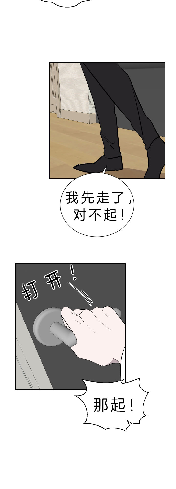 熬得住就出众 熬不住就出局漫画,第34话5图
