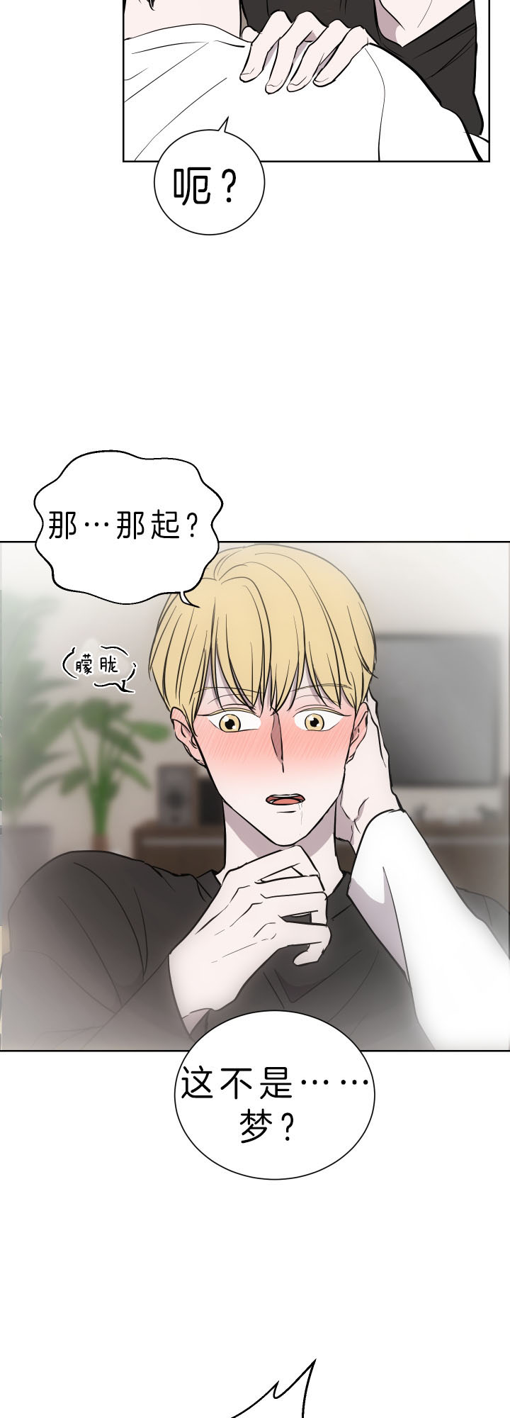 熬得住就出众 熬不住就出局漫画,第34话3图