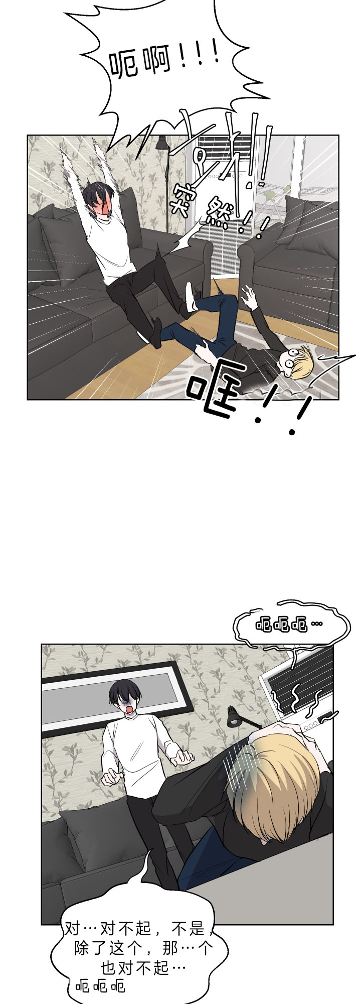 熬得住就出众 熬不住就出局漫画,第34话4图