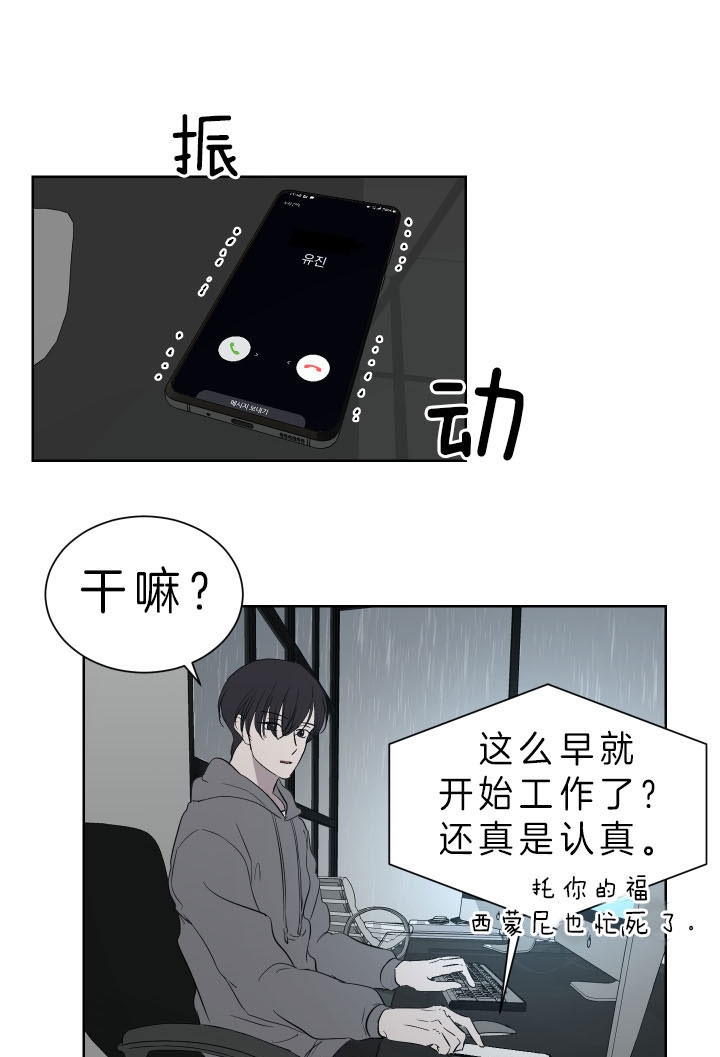 出局了上岸了洗白了漫画,第44话1图