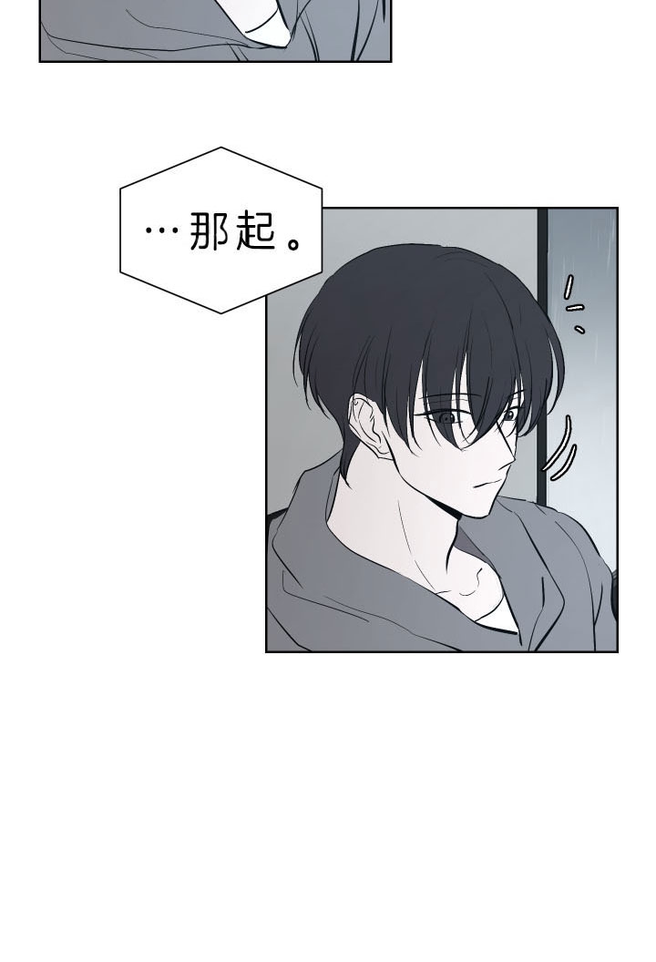 出局了上岸了洗白了漫画,第44话3图