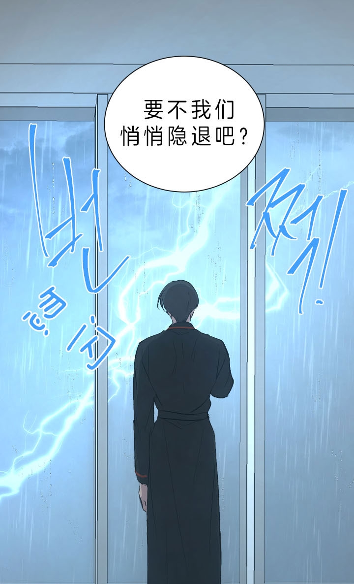 出局了上岸了洗白了漫画,第44话4图