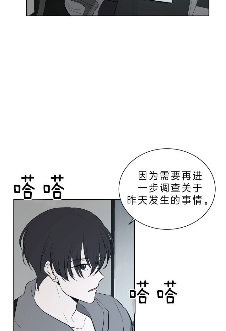 出局了上岸了洗白了漫画,第44话2图