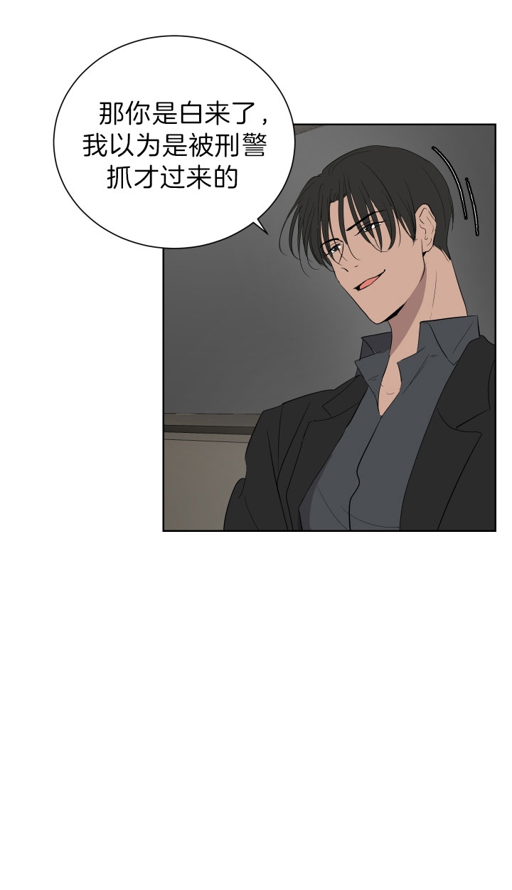 出局dj版劲爆漫画,第49话3图