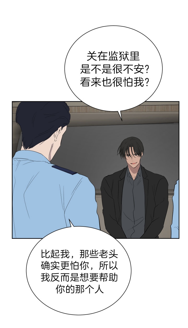 出局dj版劲爆漫画,第49话2图