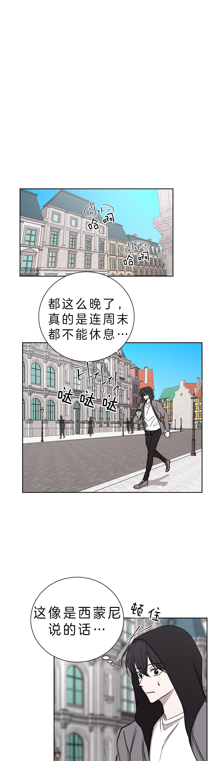 出局了上岸了洗白了漫画,第29话1图