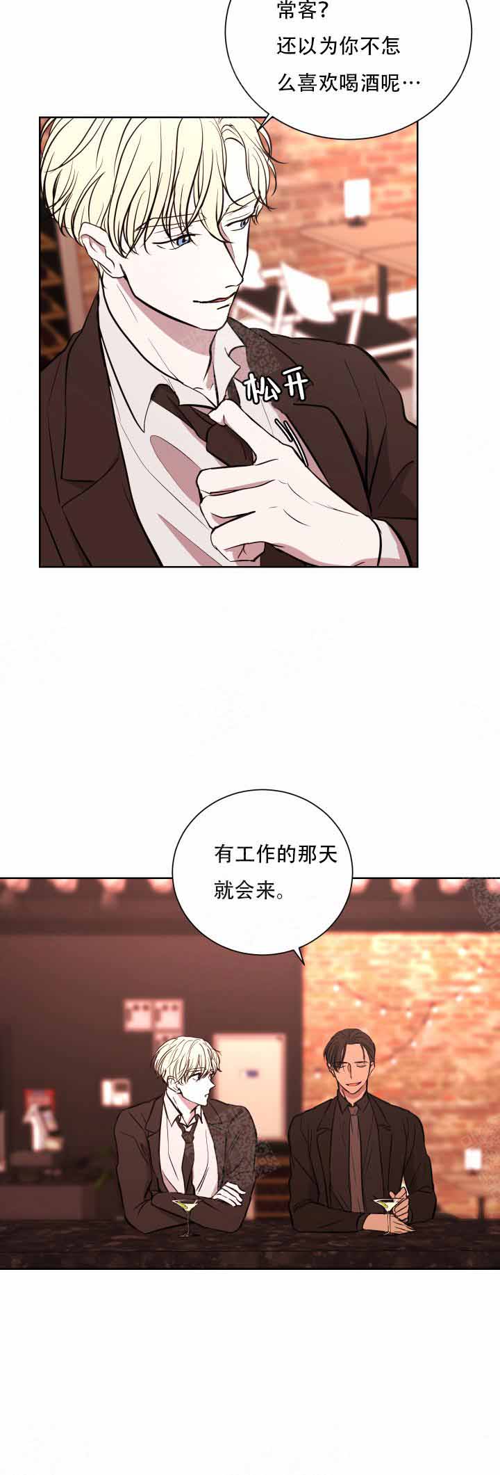 出局老公漫画,第13话4图