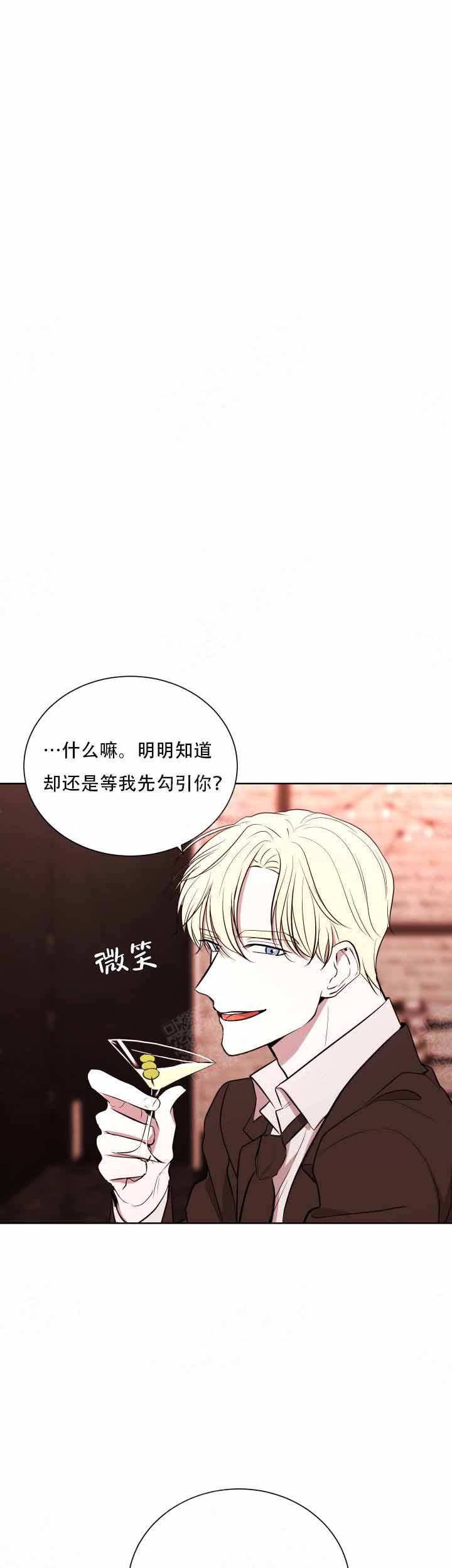 出局老公漫画,第13话1图