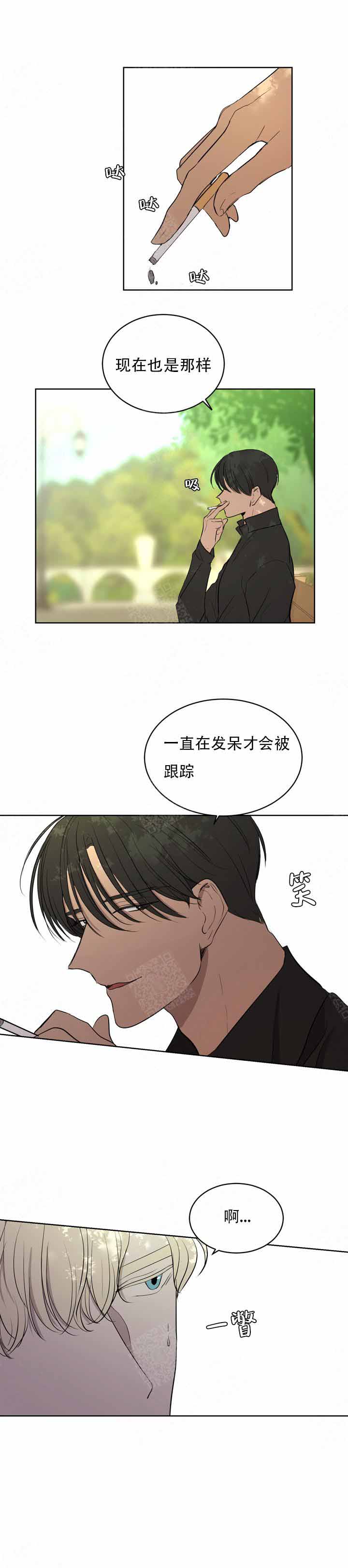 出局证漫画,第7话4图