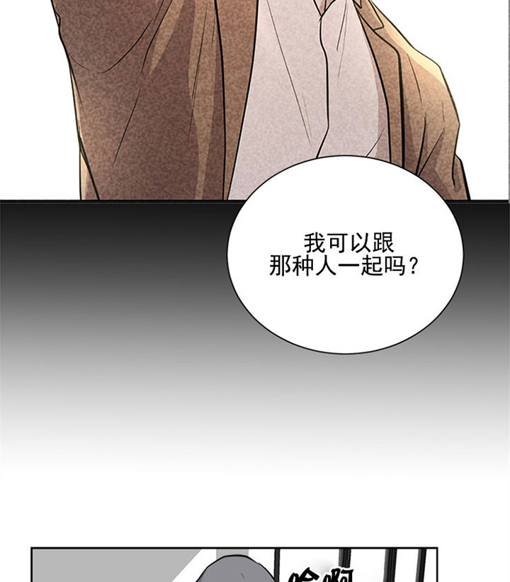 出局证是不是真的漫画,第15话5图