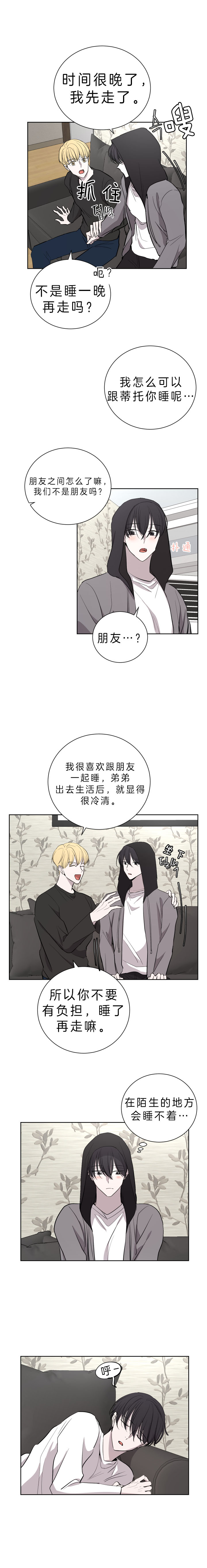 出局漫画漫画,第33话3图
