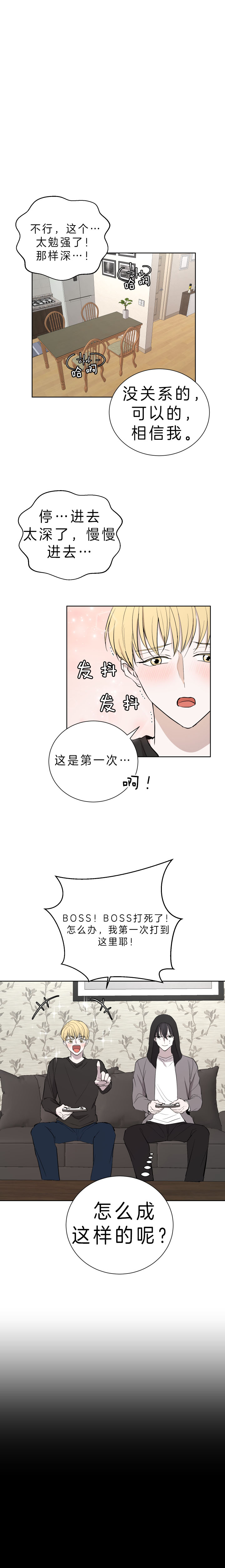 出局漫画漫画,第33话1图