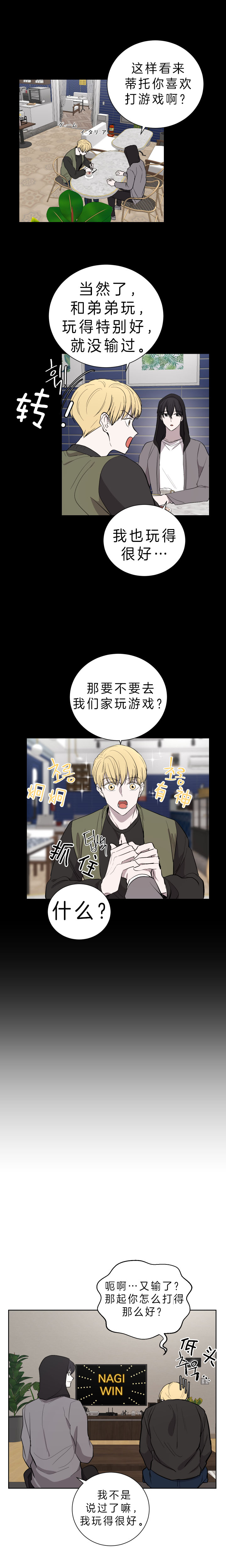 出局漫画漫画,第33话2图