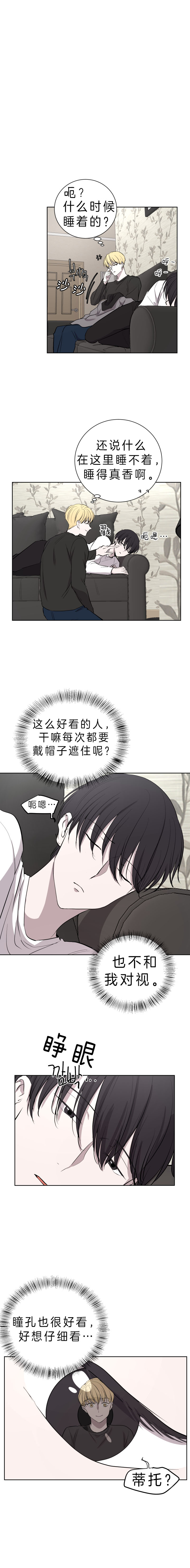 出局漫画漫画,第33话4图