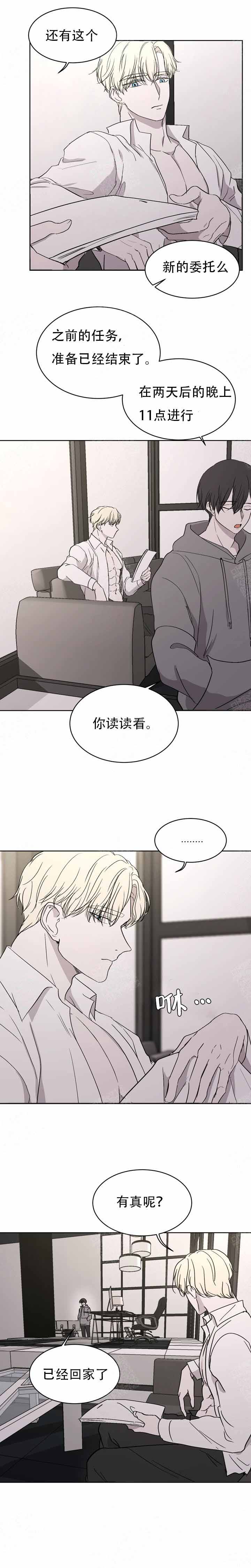 出局证的作用和意义漫画,第6话5图