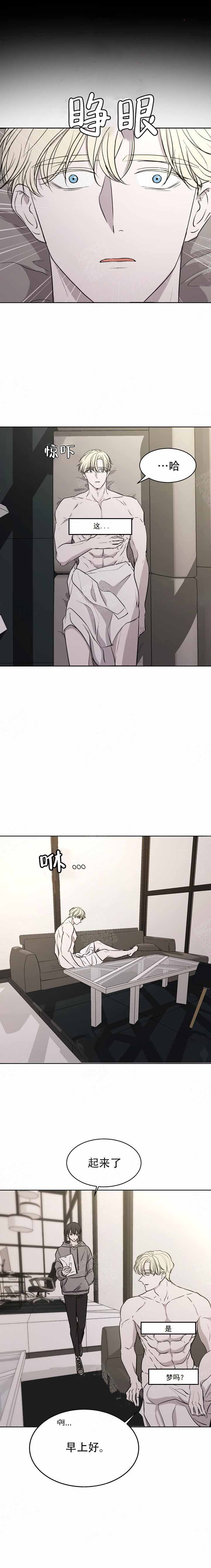 出局证的作用和意义漫画,第6话3图
