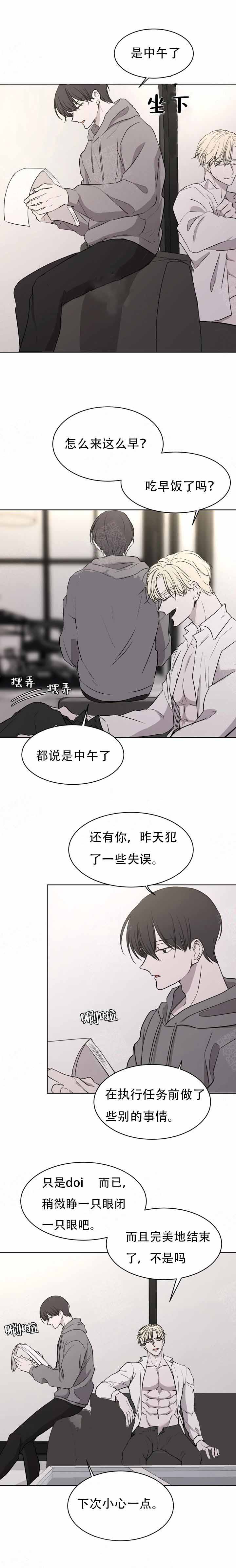 出局证的作用和意义漫画,第6话4图
