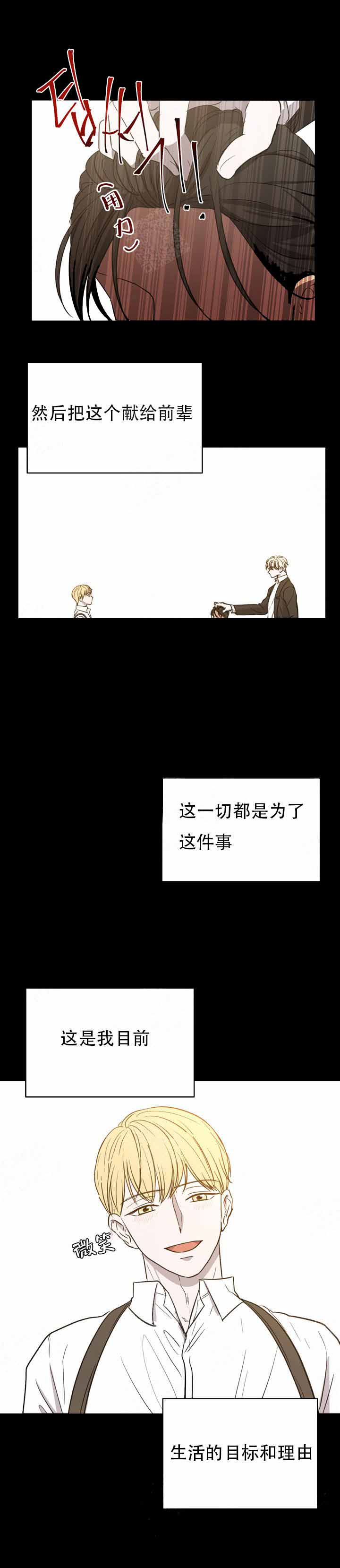 出局证的作用和意义漫画,第6话1图