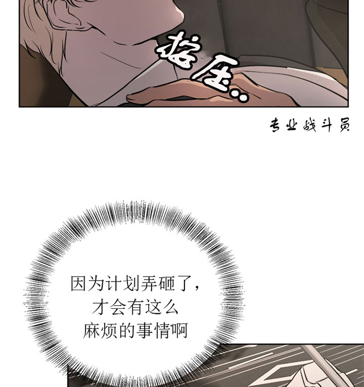 出局易欣歌曲原唱漫画,第20话5图