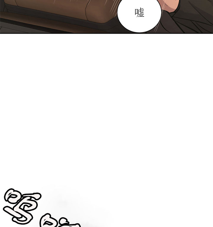 出局易欣歌曲原唱漫画,第20话2图