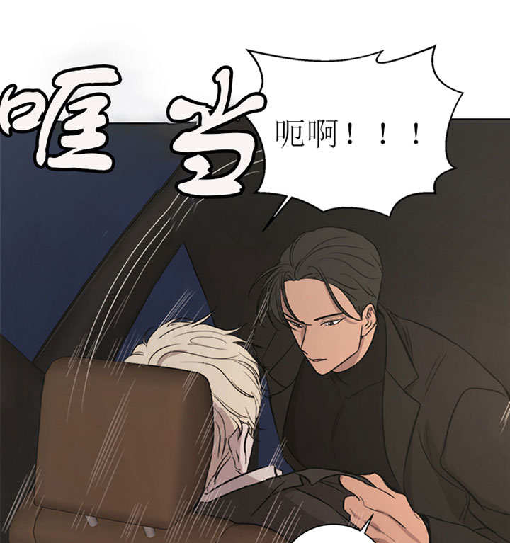 出局易欣歌曲原唱漫画,第20话1图