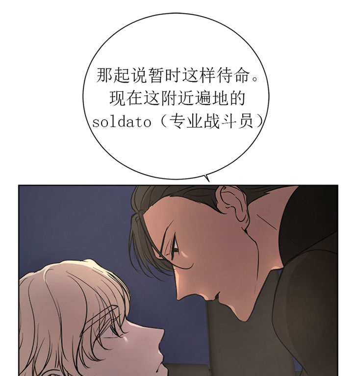 出局易欣歌曲原唱漫画,第20话4图
