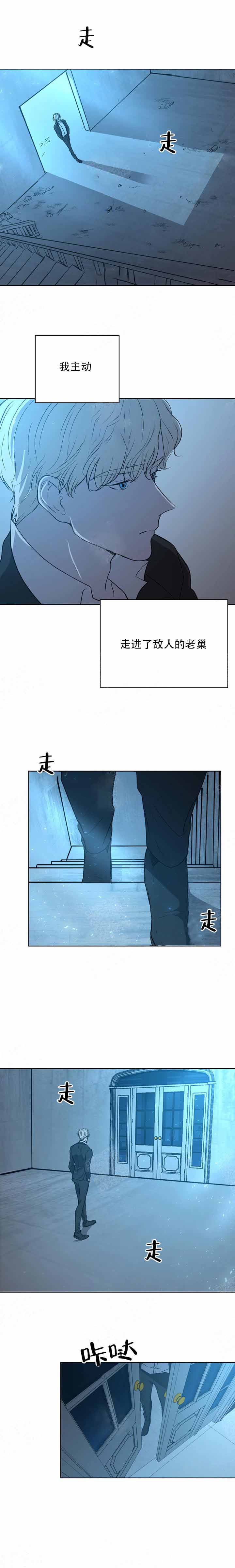 出局原唱漫画,第4话3图