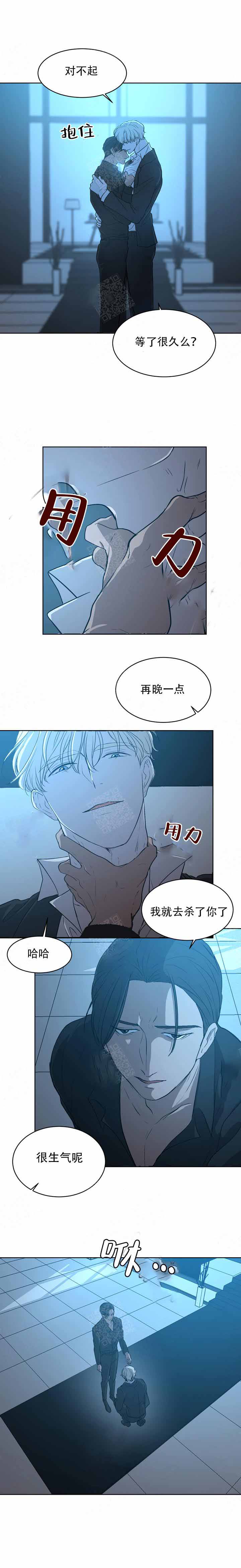 出局原唱漫画,第4话5图