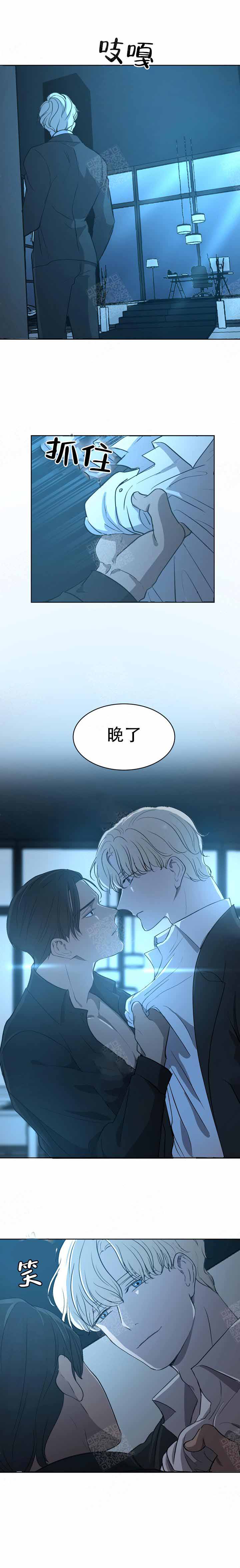 出局原唱漫画,第4话4图