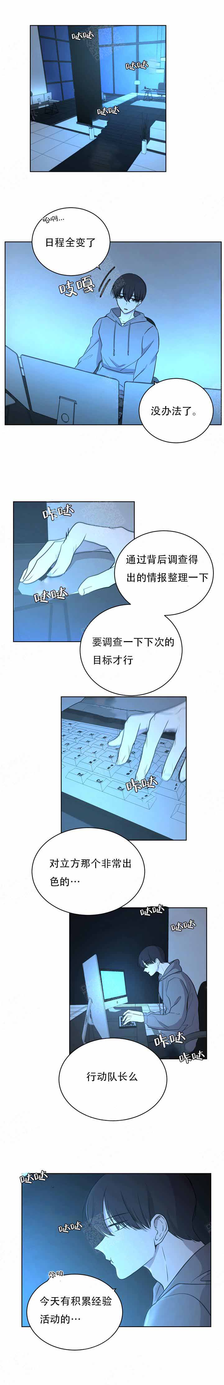 出局证漫画,第10话1图