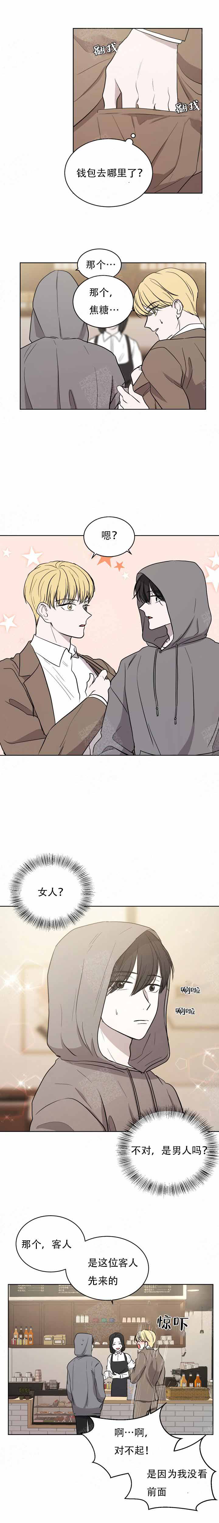 出局证漫画,第10话4图