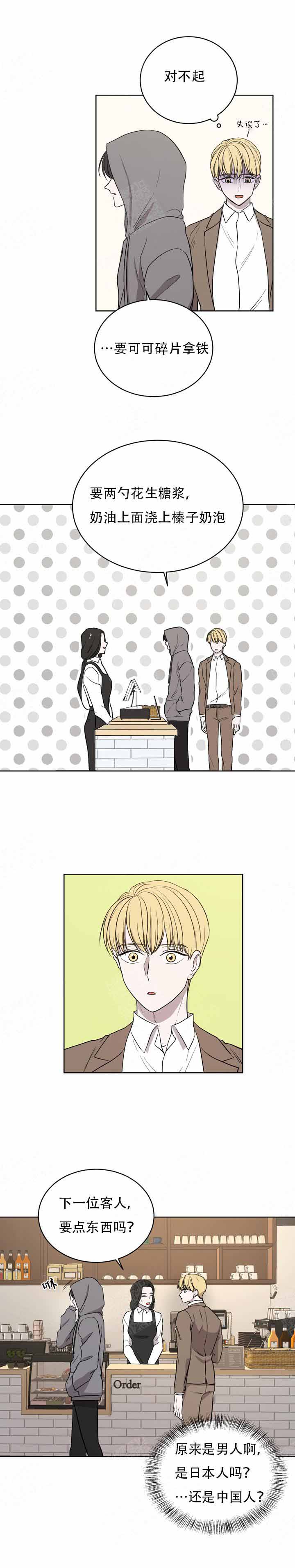 出局证漫画,第10话5图